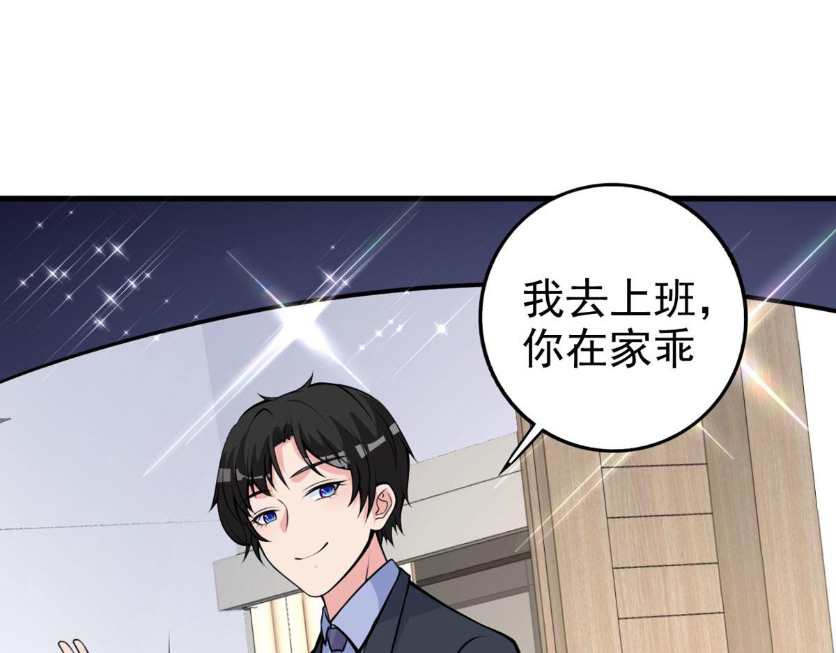 第29话 神仙也要过六一？(1/2)-第32话