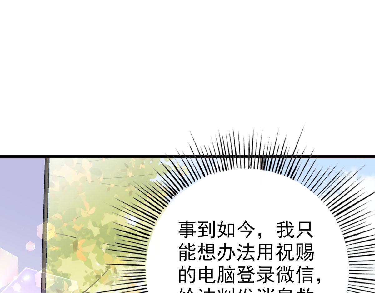 第29话 神仙也要过六一？(1/2)-第32话