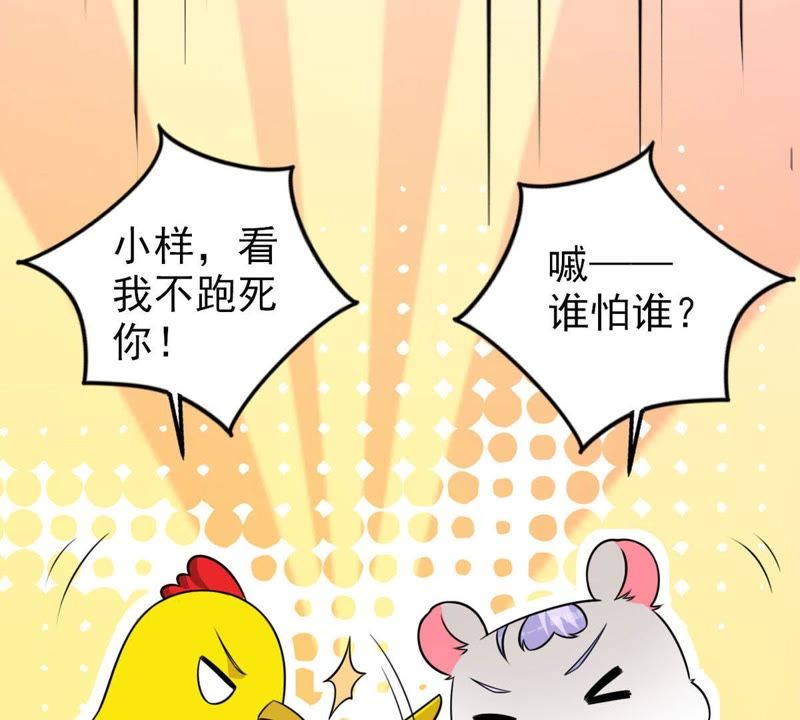 第33话 仓鼠大胜(1/2)-第36话