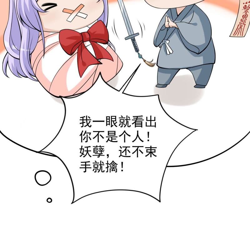 第35话 掉毛(1/2)-第38话