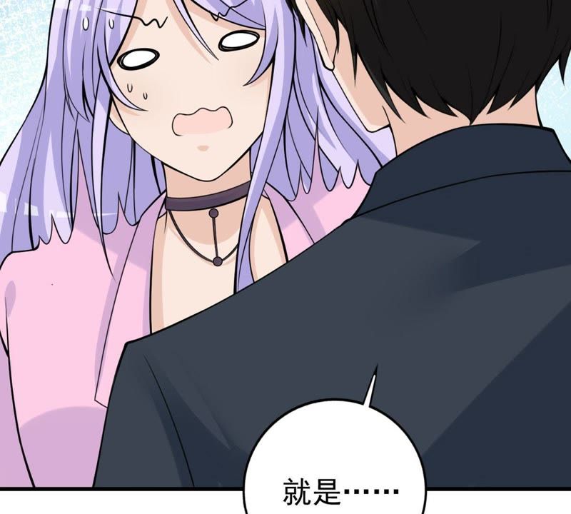 第35话 掉毛(1/2)-第38话