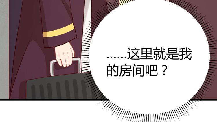 第5话 国民老公的高级货(1/2)-第6话