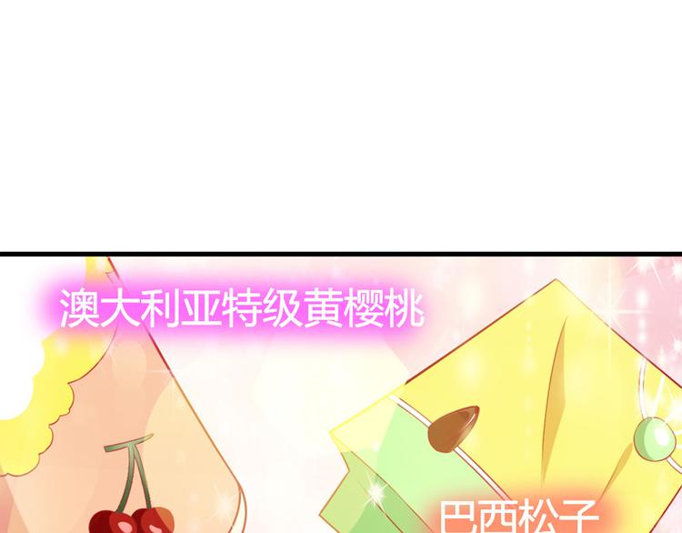 第5话 国民老公的高级货(1/2)-第6话