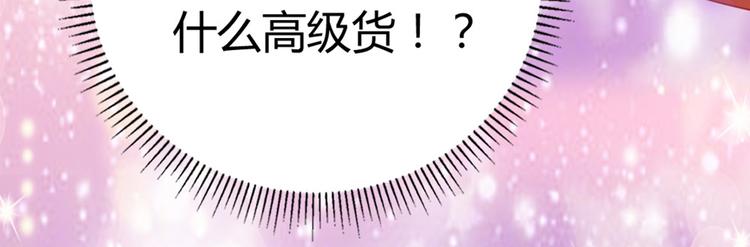 第5话 国民老公的高级货(1/2)-第6话