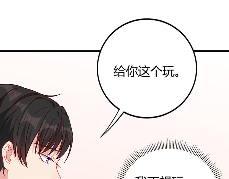 第5话 国民老公的高级货(1/2)-第6话