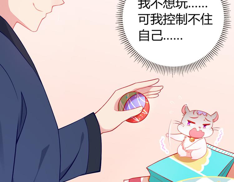 第5话 国民老公的高级货(1/2)-第6话