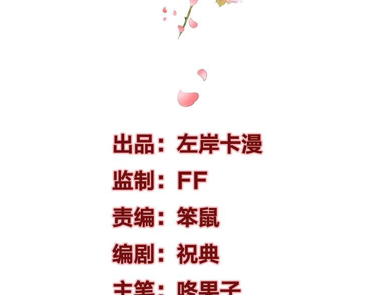 第5话 国民老公的高级货(1/2)-第6话