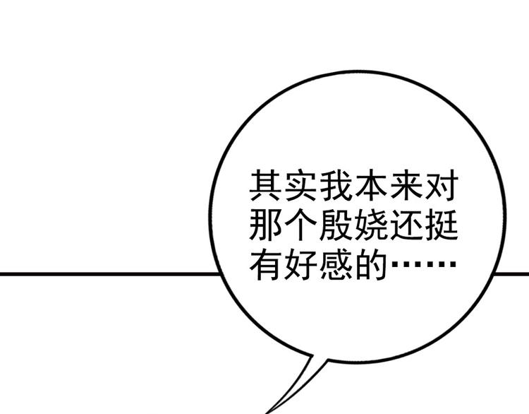 第5话 国民老公的高级货(1/2)-第6话