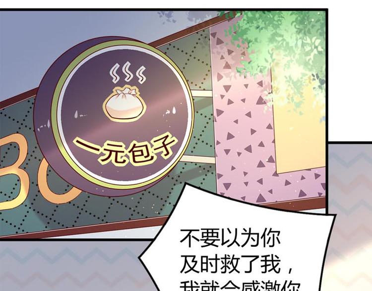 第7话 祝赐，我要告白(1/3)-第8话