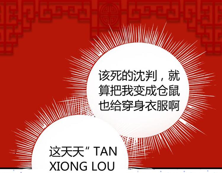 小仓鼠之廿廿(1/2)-第10话