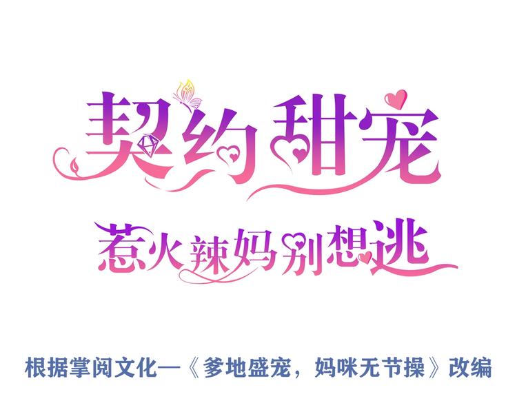 02 失去母亲，被迫逃亡(1/3)-第2话