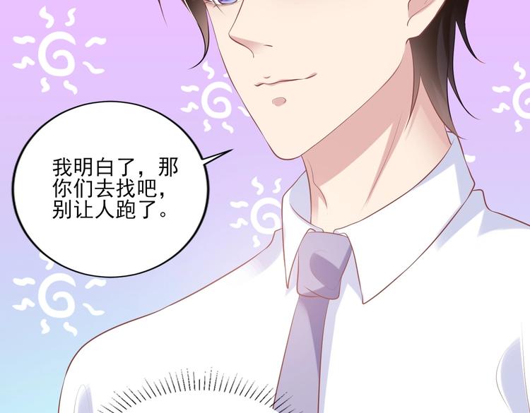 12 夏千易是小偷！(1/3)-第12话