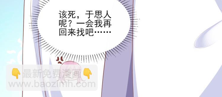 12 夏千易是小偷！(1/3)-第12话