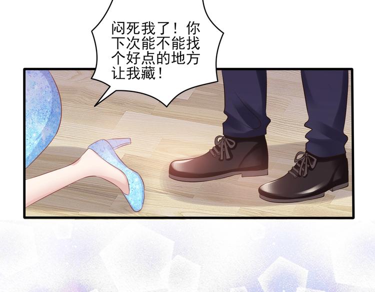 12 夏千易是小偷！(1/3)-第12话