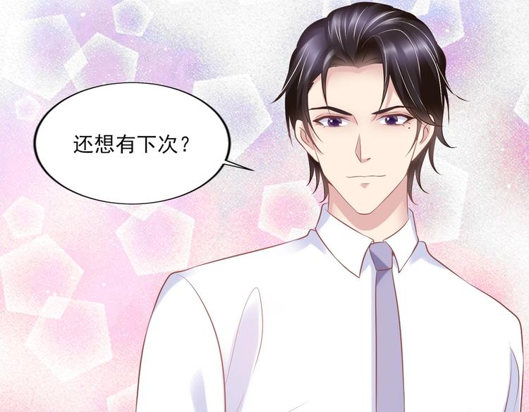 12 夏千易是小偷！(1/3)-第12话