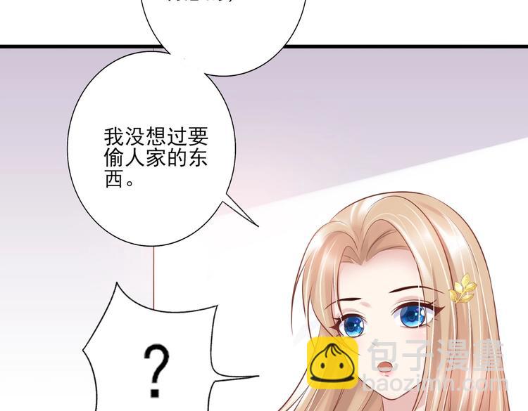 12 夏千易是小偷！(1/3)-第12话