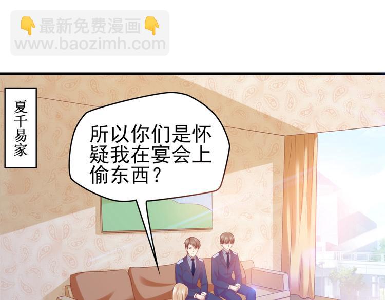 14 营救娇妻(1/2)-第14话