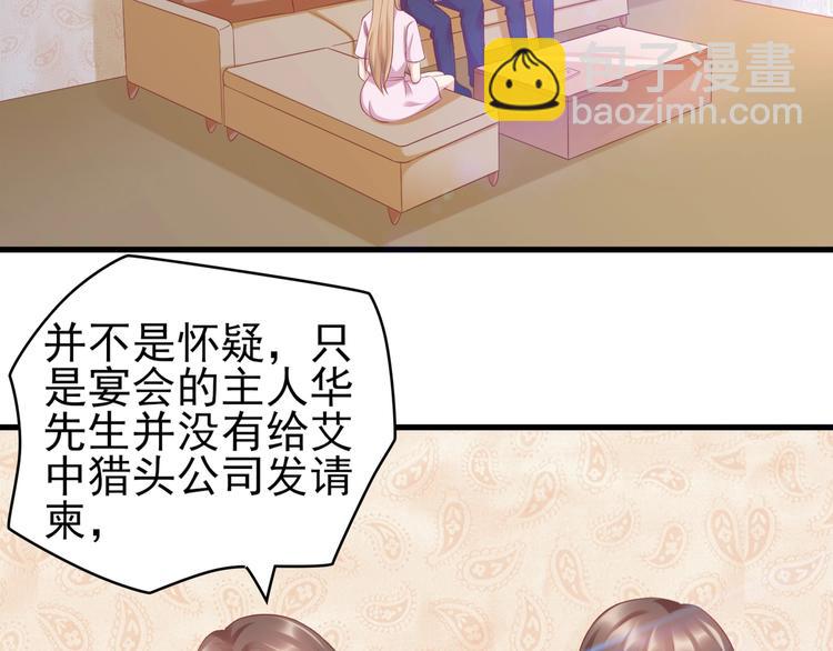 14 营救娇妻(1/2)-第14话