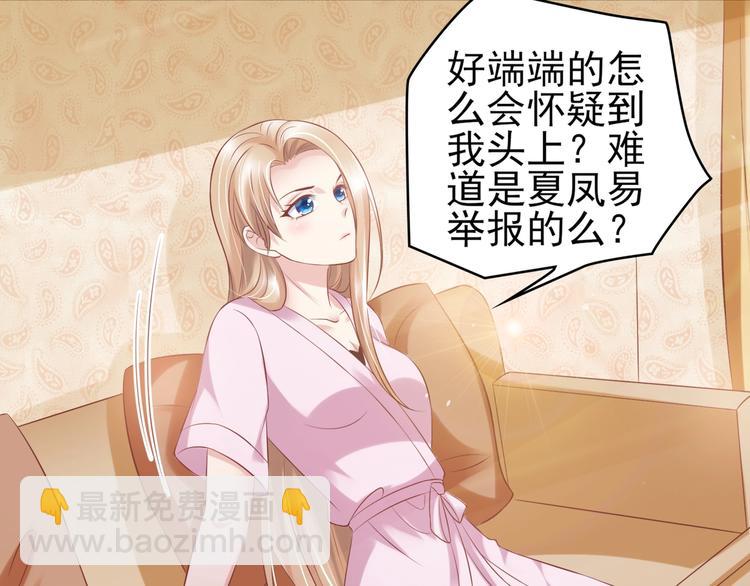 14 营救娇妻(1/2)-第14话