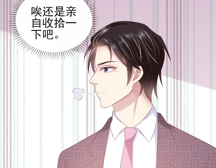 16 他给我家的感觉(1/3)-第16话