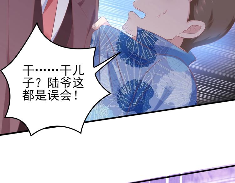 18 男闺蜜-陆昭然(1/2)-第18话