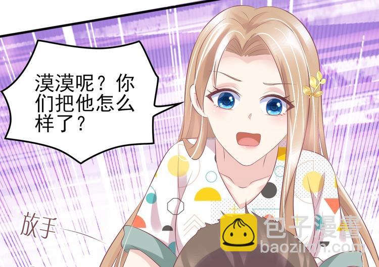 18 男闺蜜-陆昭然(1/2)-第18话