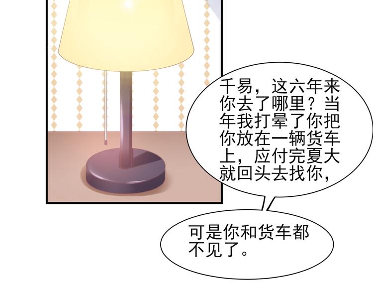 20 再次与狼共舞？(1/3)-第20话