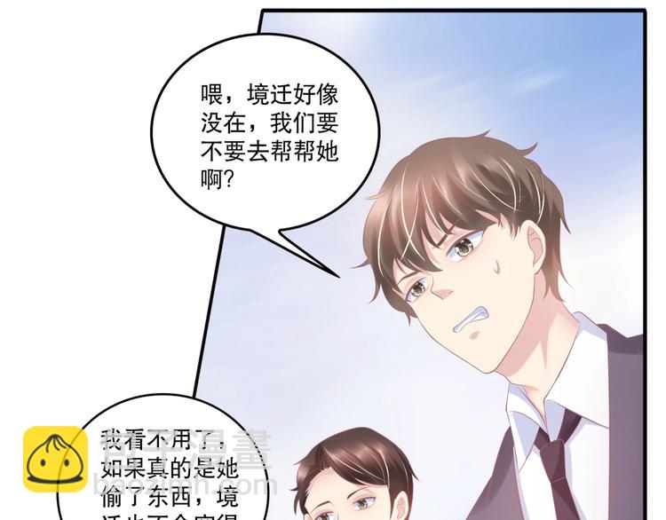 22 他为什么..对我这么好...(1/2)-第22话