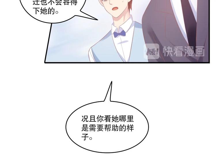 22 他为什么..对我这么好...(1/2)-第22话