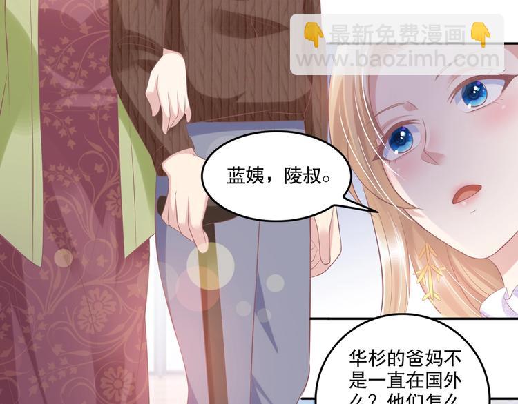 22 他为什么..对我这么好...(1/2)-第22话