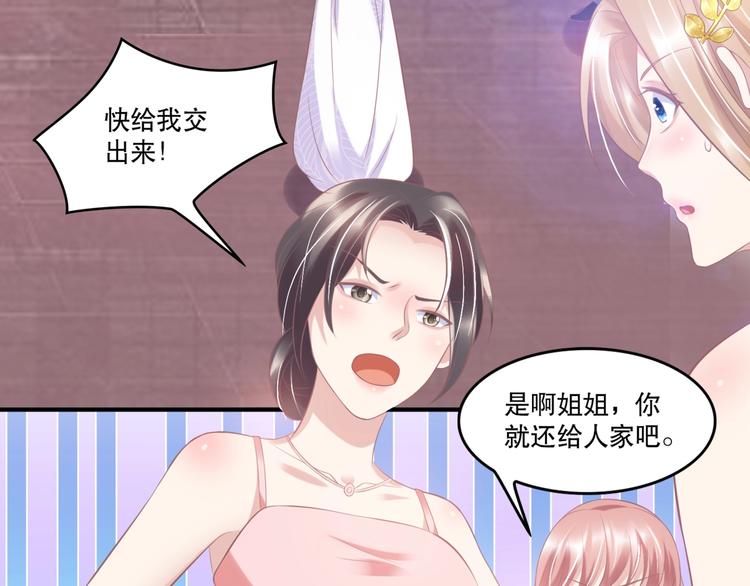 22 他为什么..对我这么好...(1/2)-第22话