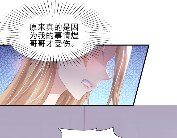 24 夏千易...夏宁漠是你儿子？！(1/2)-第24话