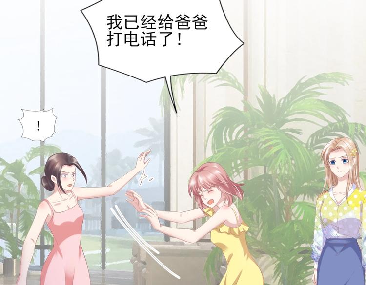 24 夏千易...夏宁漠是你儿子？！(1/2)-第24话