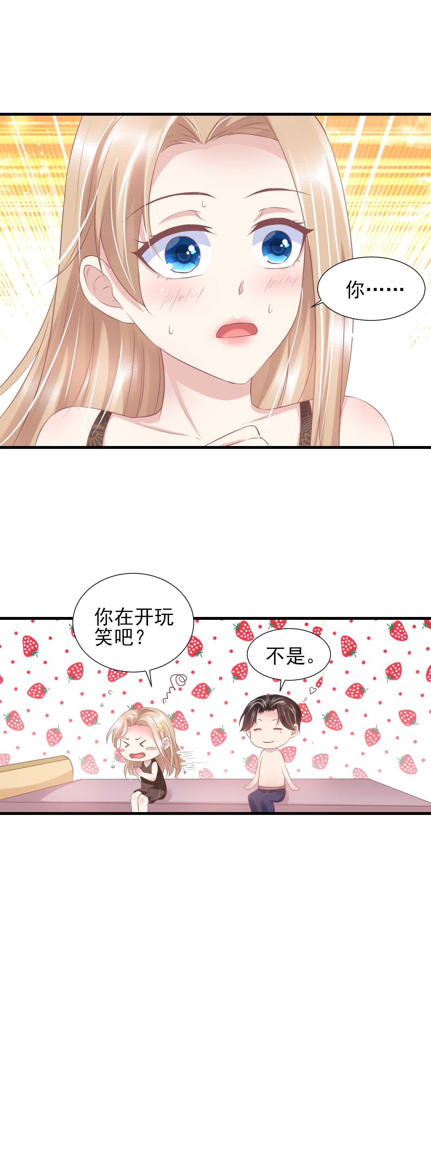 026 她救了夏凤易？-第26话