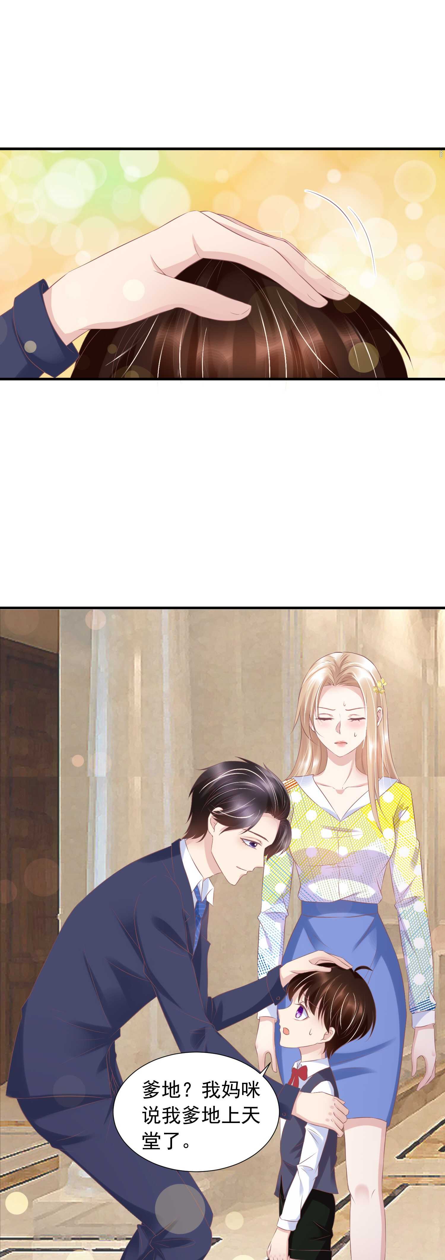 026 她救了夏凤易？-第26话