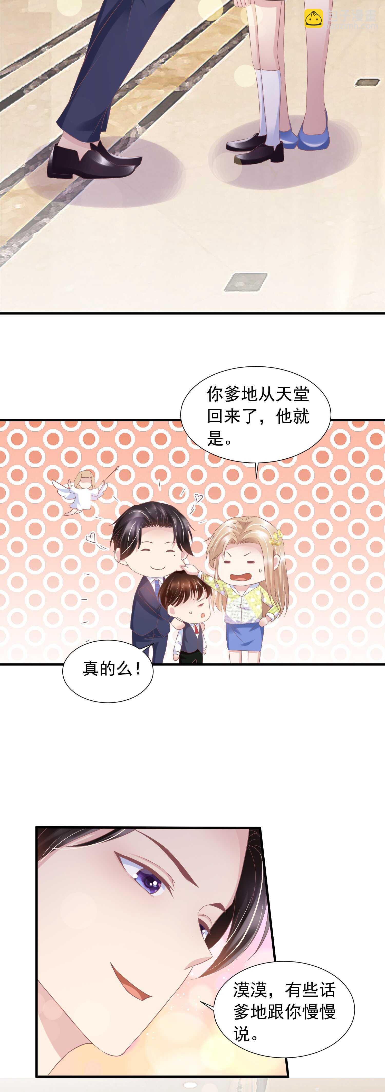 026 她救了夏凤易？-第26话