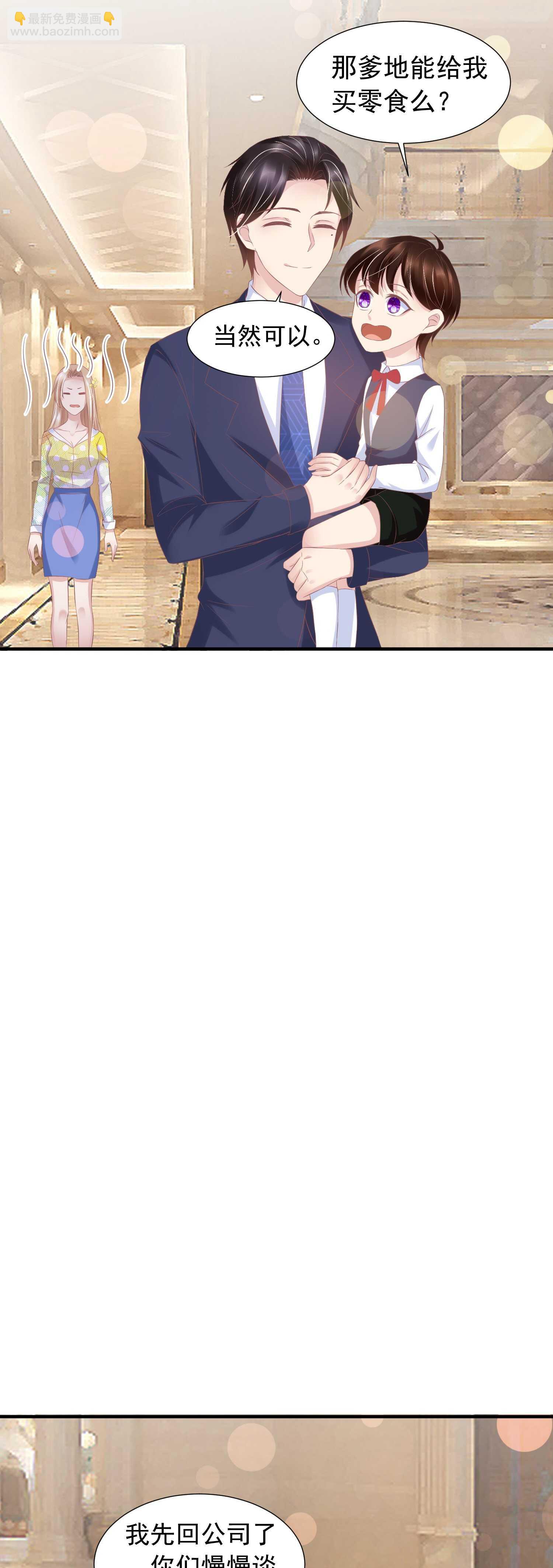 026 她救了夏凤易？-第26话