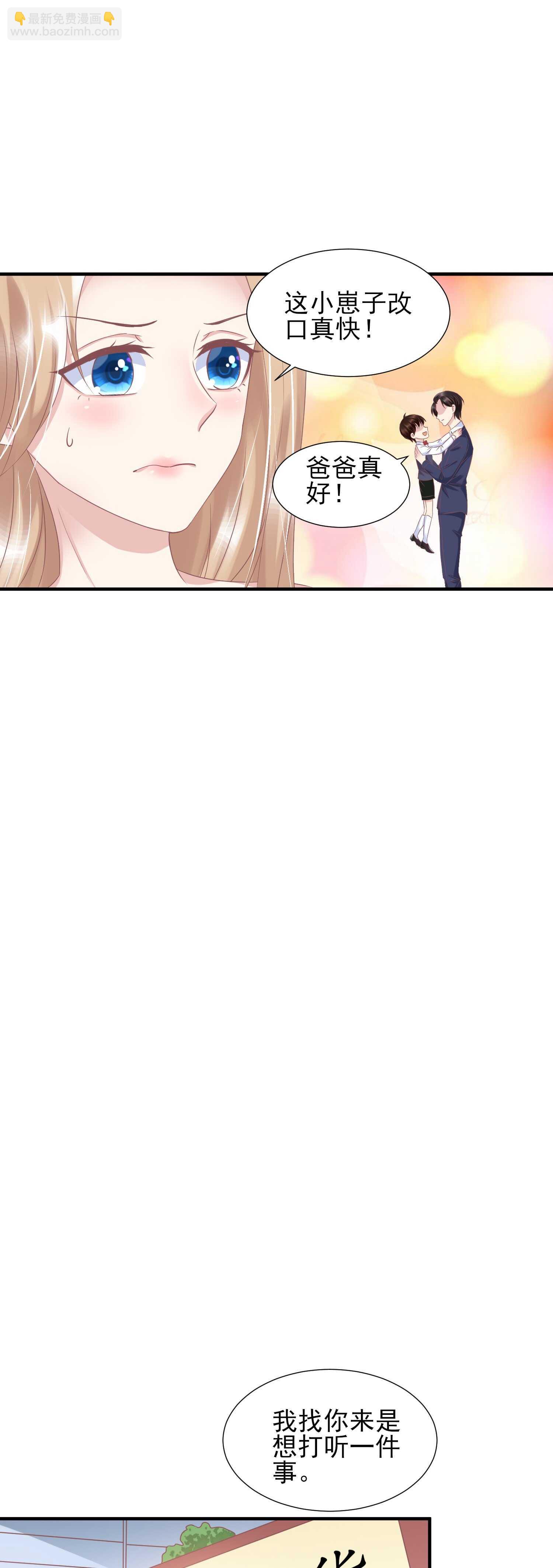 026 她救了夏凤易？-第26话