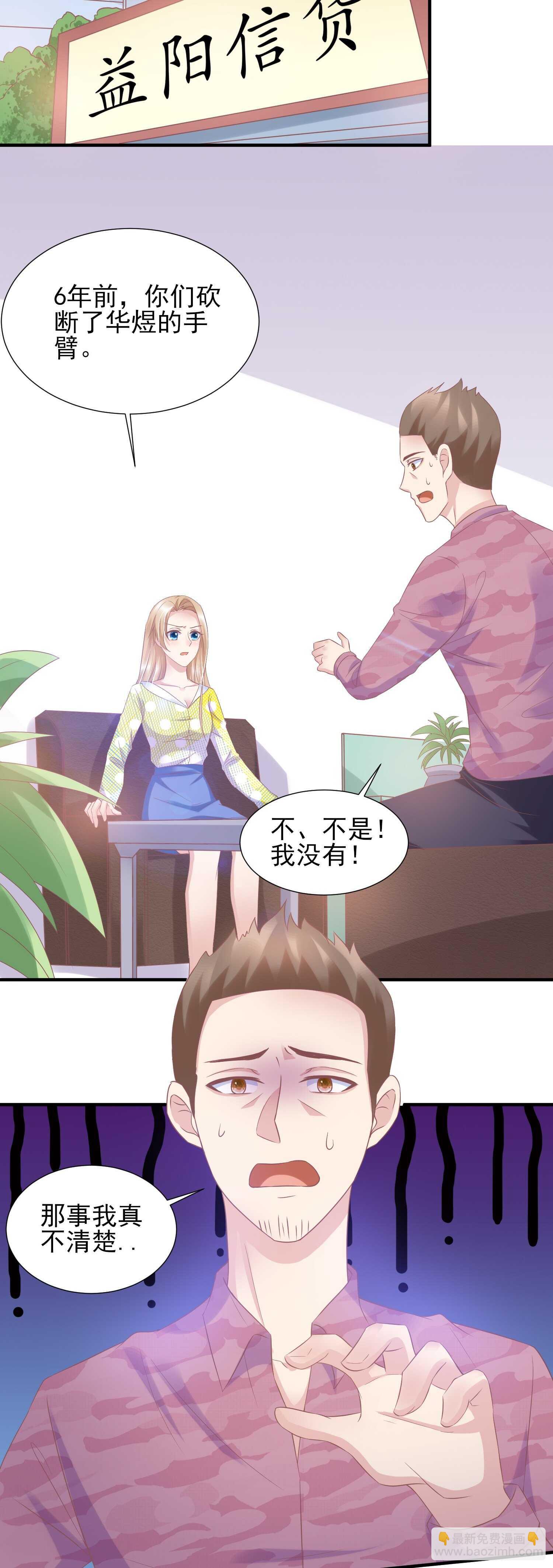 026 她救了夏凤易？-第26话