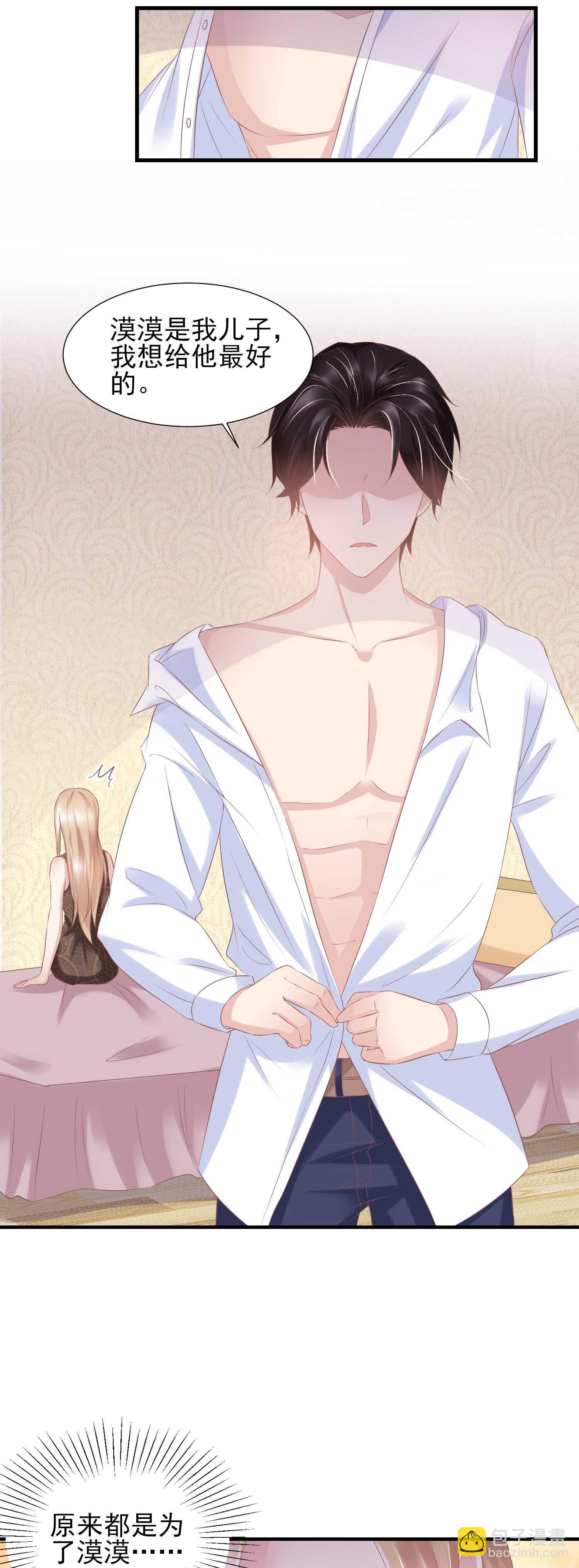 026 她救了夏凤易？-第26话