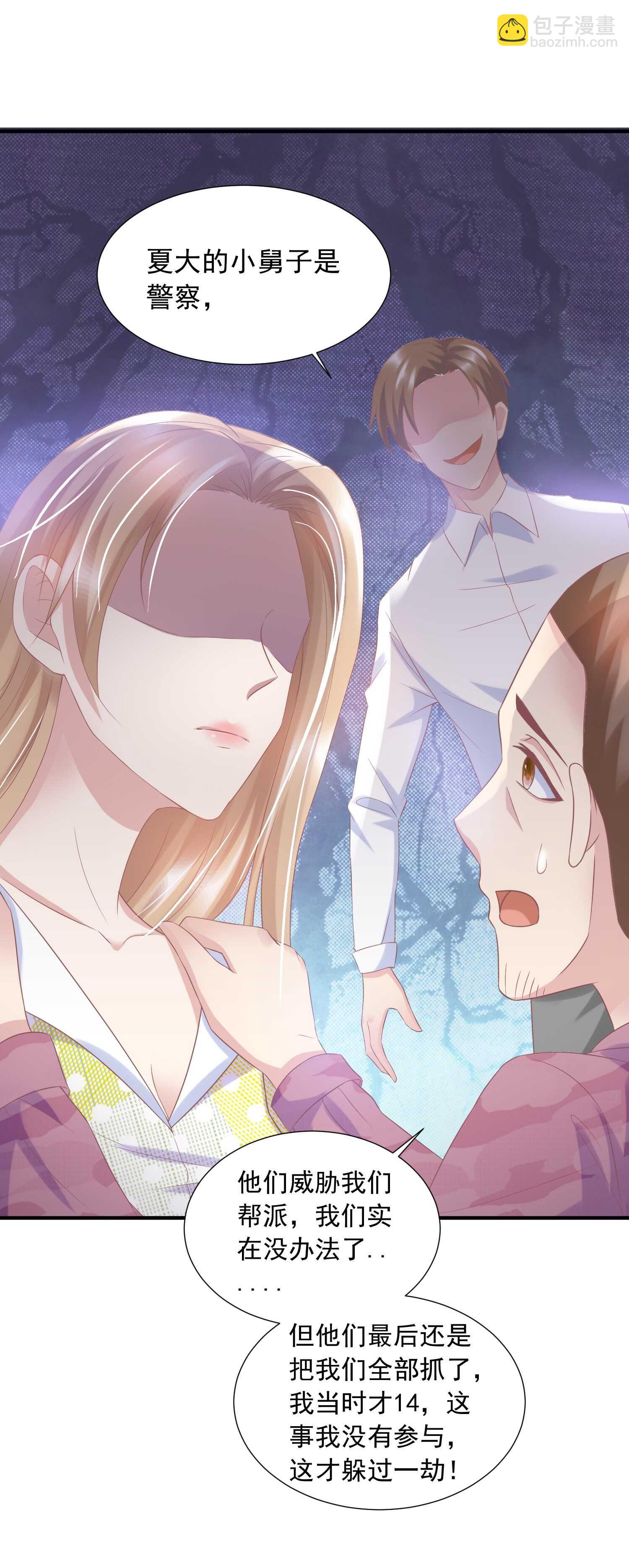 026 她救了夏凤易？-第26话