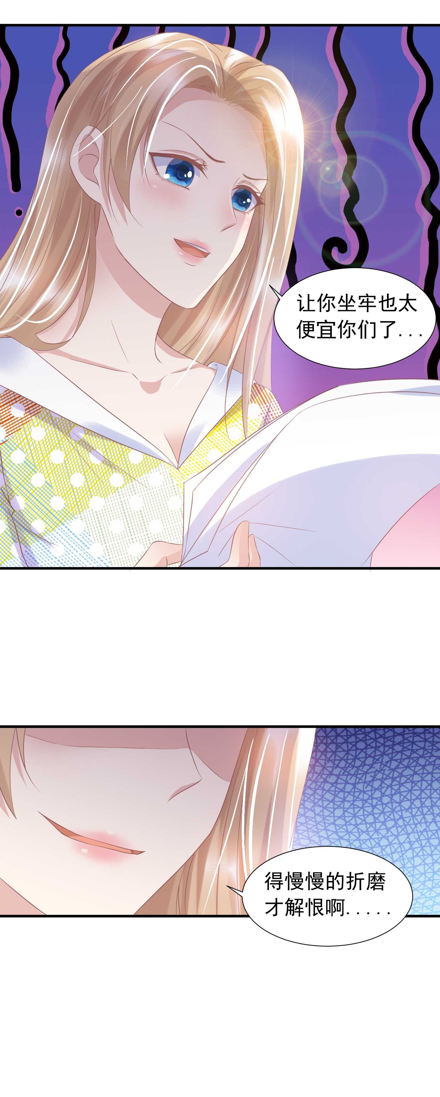 026 她救了夏凤易？-第26话