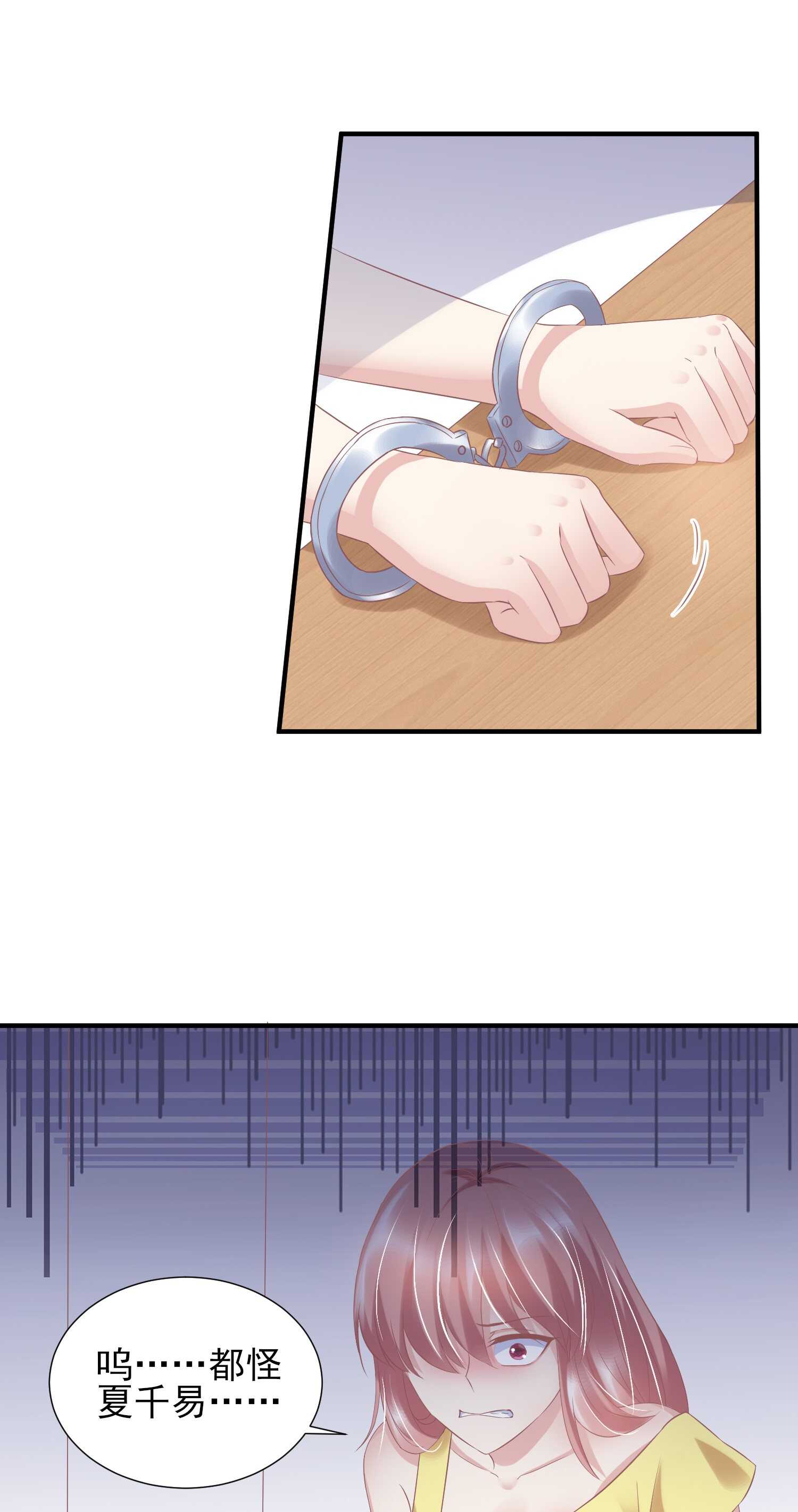 026 她救了夏凤易？-第26话