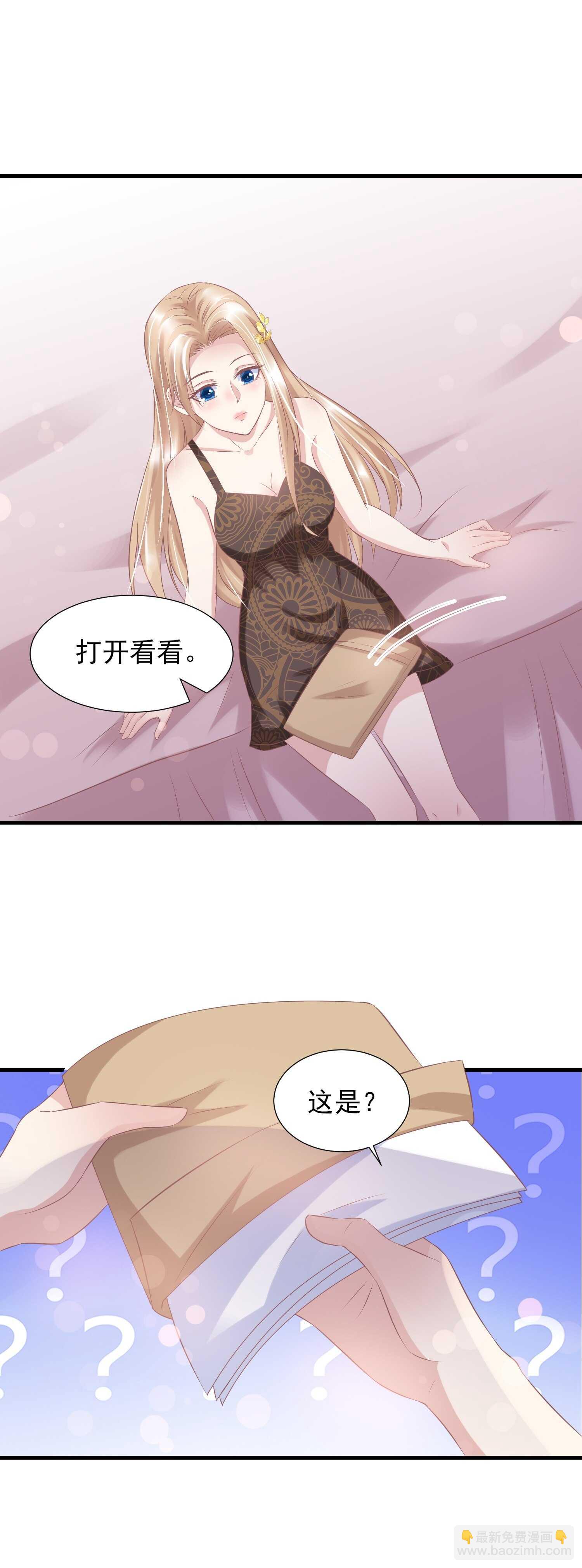 026 她救了夏凤易？-第26话