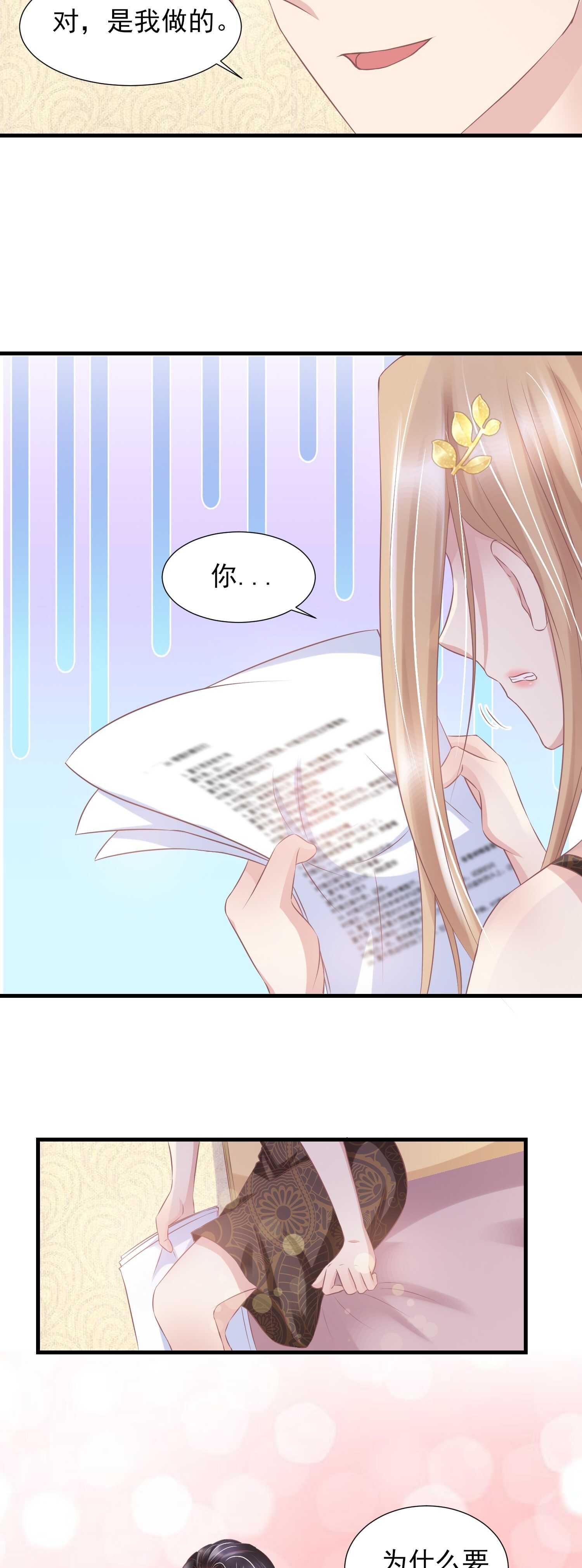 026 她救了夏凤易？-第26话