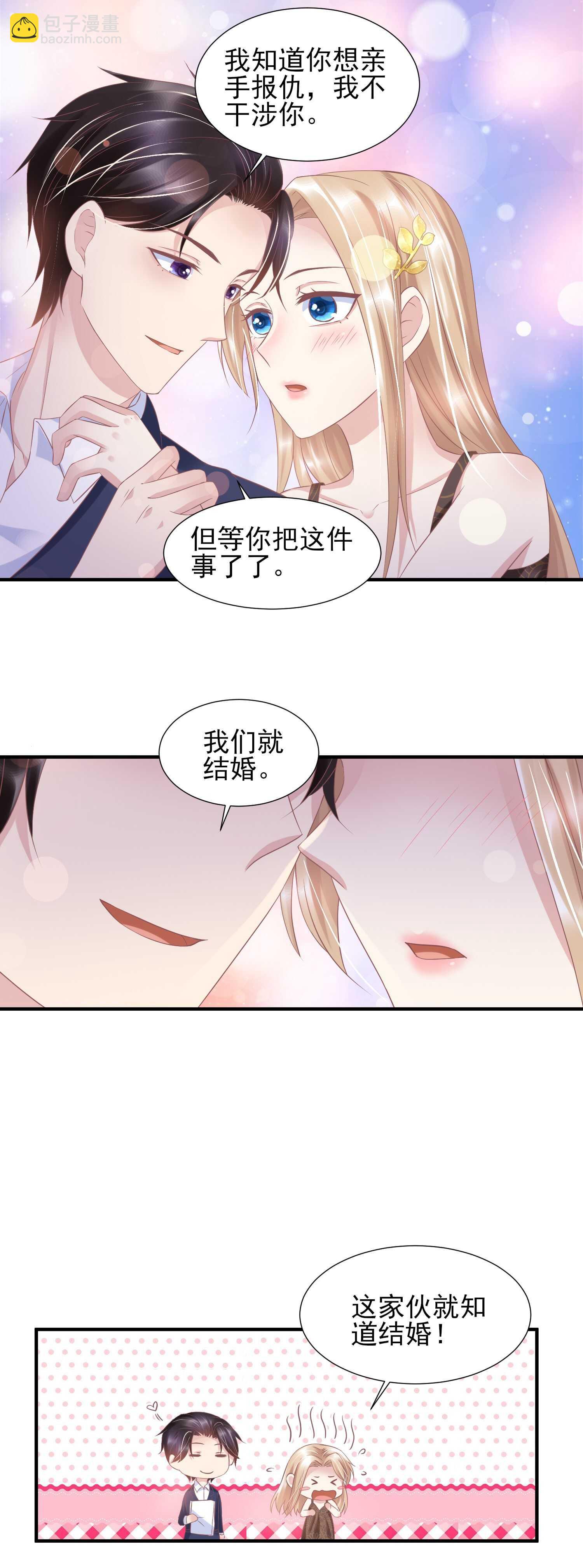 026 她救了夏凤易？-第26话