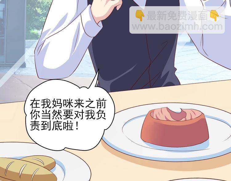 04 妈咪来接我了！(1/3)-第4话