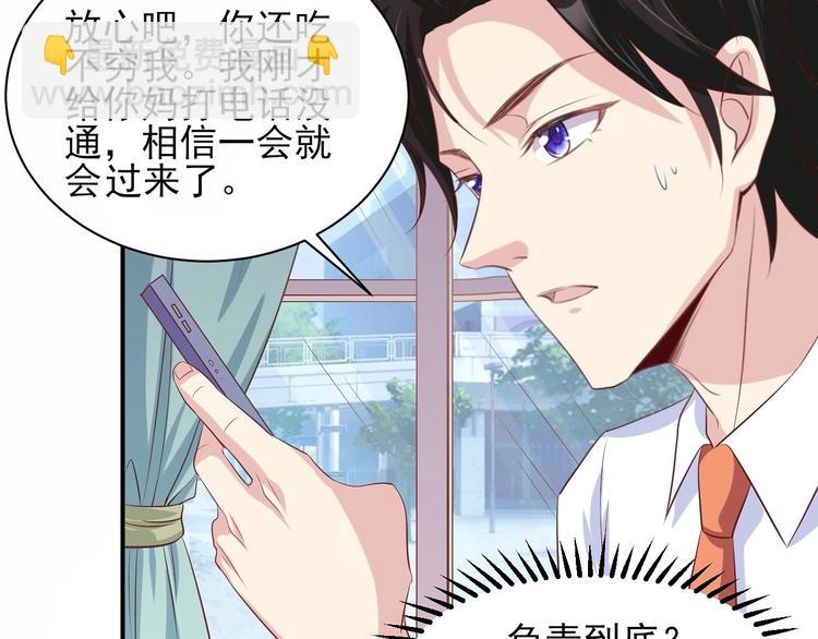 04 妈咪来接我了！(1/3)-第4话