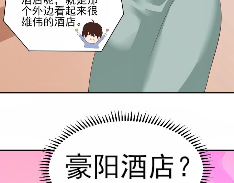 04 妈咪来接我了！(1/3)-第4话