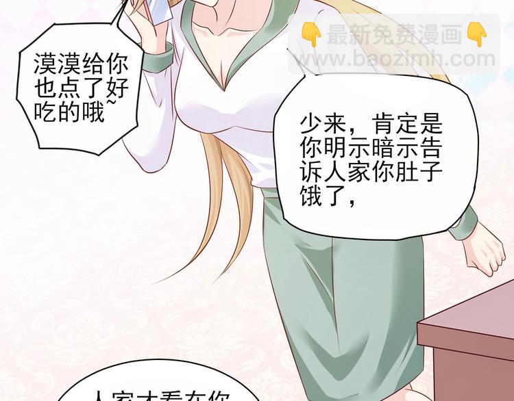 04 妈咪来接我了！(1/3)-第4话